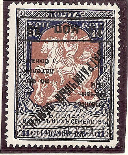 Russia Specialized - Philatelic Exchange Tax Philatelic ExchangeTax Stamps. Michel 12A.var Michel 12A.var Michel 12B Michel 12B Michel 12var 