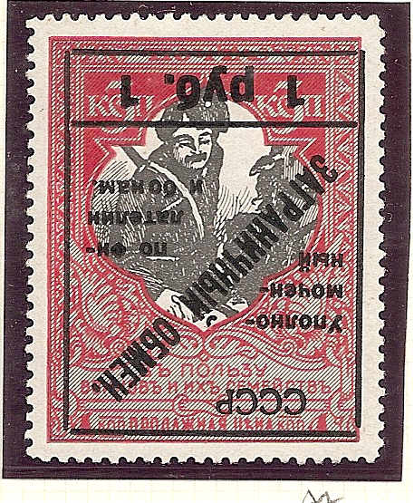 Russia Specialized - Philatelic Exchange Tax Philatelic ExchangeTax Stamps. Michel 12A.var Michel 12A.var Michel 12B Michel 12B Michel 12var Michel 13A Michel 13B Michel 13B Michel 13B Michel 13B 