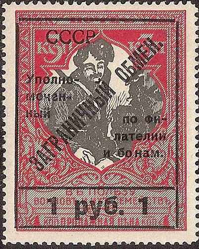Russia Specialized - Philatelic Exchange Tax Philatelic ExchangeTax Stamps. Michel 12A.var Michel 12A.var Michel 12B Michel 12B Michel 12var Michel 13A Michel 13B Michel 13B Michel 13B Michel 13B Michel 13C 