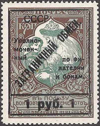Russia Specialized - Philatelic Exchange Tax The listing below by Michel catalog Michel 12A.var Michel 12A.var Michel 12B Michel 12B Michel 12var Michel 13A Michel 13B Michel 13B Michel 13B Michel 13B Michel 13C Michel 13C Michel 13C Michel 14 