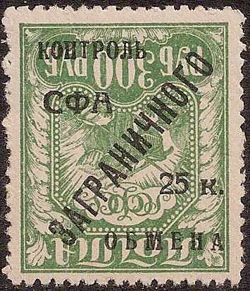 Russia Specialized - Philatelic Exchange Tax Philatelic ExchangeTax Stamps. Michel 12A.var Michel 12A.var Michel 12B Michel 12B Michel 12var Michel 13A Michel 13B Michel 13B Michel 13B Michel 13B Michel 13C Michel 13C Michel 13C Michel 14 Michel 16P Michel 17var 
