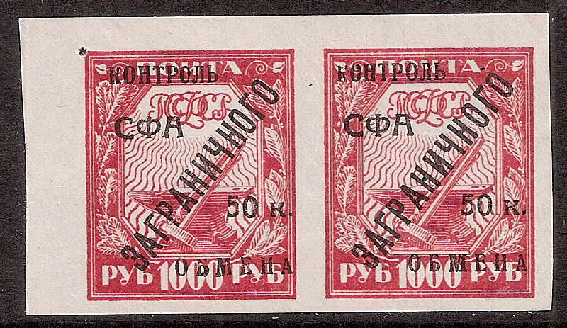 Russia Specialized - Philatelic Exchange Tax Philatelic ExchangeTax Stamps. Michel 12A.var Michel 12A.var Michel 12B Michel 12B Michel 12var Michel 13A Michel 13B Michel 13B Michel 13B Michel 13B Michel 13C Michel 13C Michel 13C Michel 14 Michel 16P Michel 17var Michel 18P 