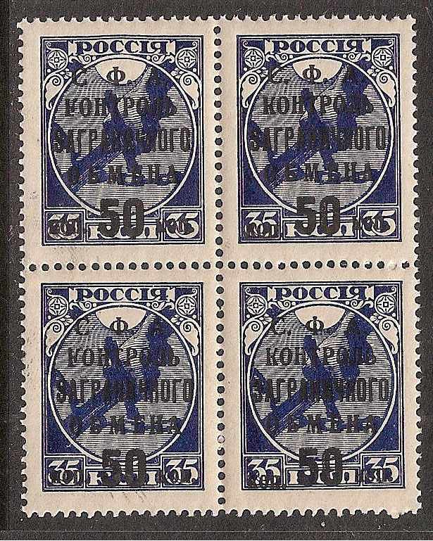 PRussia Specialized - hilatelic Exchage Tax Philatelic ExchangeTax Stamps. Michel 21var Michel 21var Michel 21var Michel 22var Michel 22var Michel 23 Michel 23 