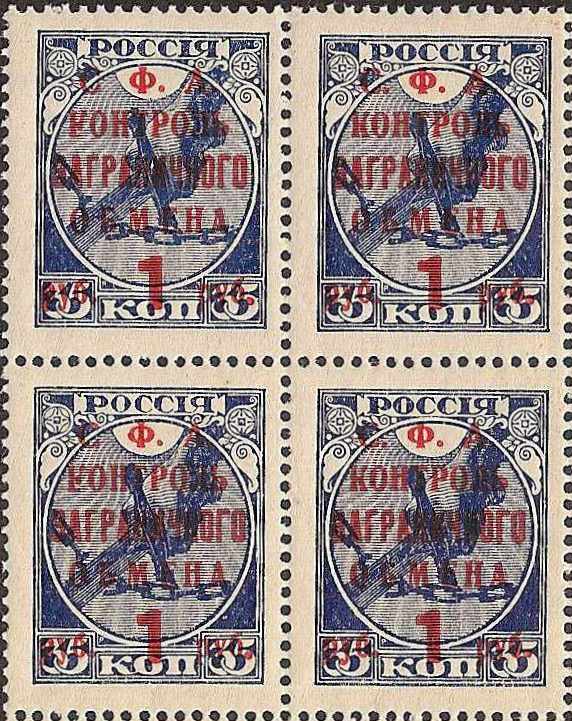 PRussia Specialized - hilatelic Exchage Tax Philatelic ExchangeTax Stamps. Michel 21var Michel 21var Michel 21var Michel 22var Michel 22var Michel 23 Michel 23 Michel 24 Michel 24 