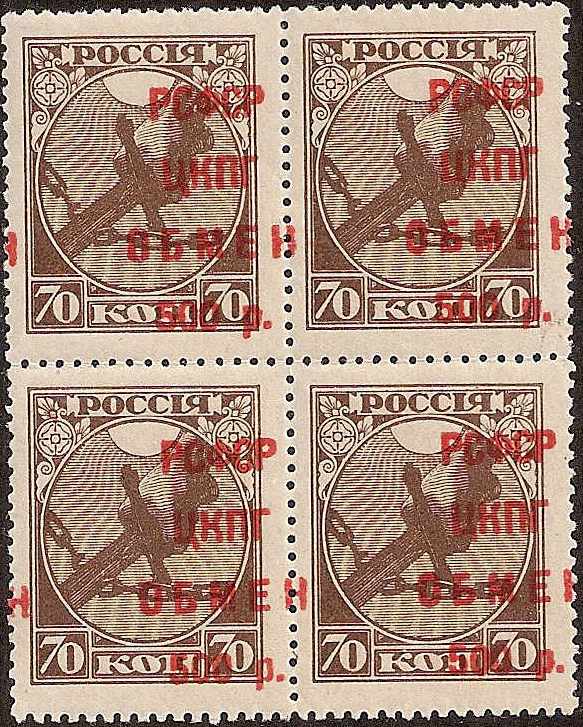 PRussia Specialized - hilatelic Exchage Tax Philatelic ExchangeTax Stamps. Michel 0 Michel 1-2 Michel 1-2 Michel 2 Michel 2var 