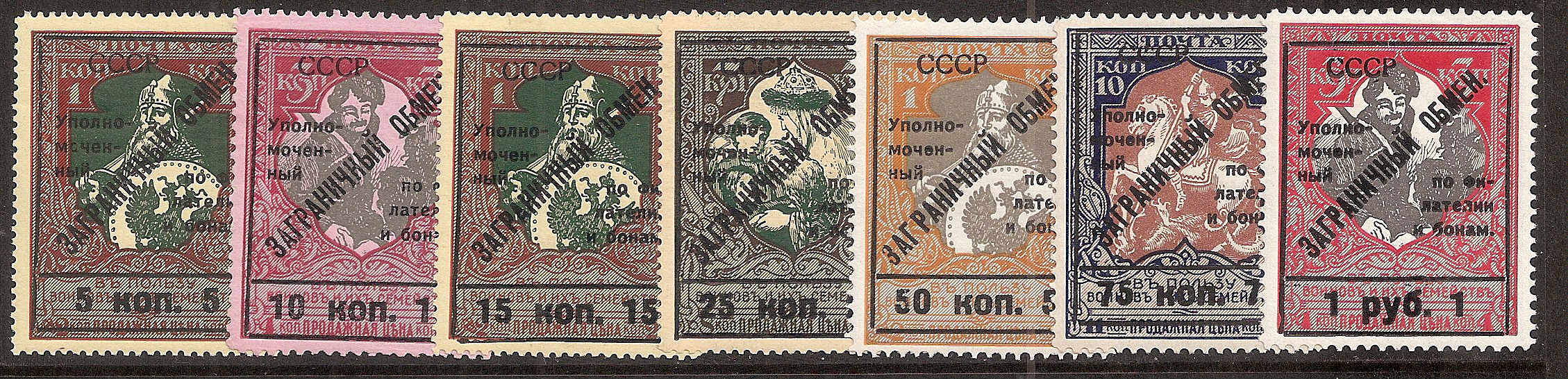 PRussia Specialized - hilatelic Exchage Tax Philatelic ExchangeTax Stamps. Michel 0 Michel 1-2 Michel 1-2 Michel 2 Michel 2var Michel 7-13 