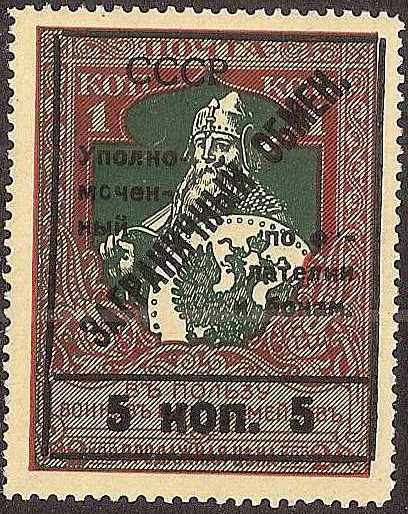 PRussia Specialized - hilatelic Exchage Tax Philatelic ExchangeTax Stamps. Michel 0 Michel 1-2 Michel 1-2 Michel 2 Michel 2var Michel 7-13 Michel 7-13 Michel 7-13 Michel 7var Michel 7var Michel 7var 