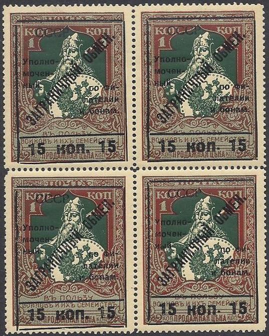 Russia Specialized - Philatelic Exchange Tax Philatelic ExchangeTax Stamps. Michel 0 Michel 1-2 Michel 1-2 Michel 2 Michel 2var Michel 7-13 Michel 7-13 Michel 7-13 Michel 7var Michel 7var Michel 7var Michel 8var Michel 8var Michel 9 Michel 9 