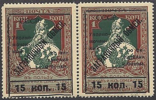 Russia Specialized - Philatelic Exchange Tax Philatelic ExchangeTax Stamps. Michel 0 Michel 1-2 Michel 1-2 Michel 2 Michel 2var Michel 7-13 Michel 7-13 Michel 7-13 Michel 7var Michel 7var Michel 7var Michel 8var Michel 8var Michel 9 Michel 9 Michel 9 Michel 9var 