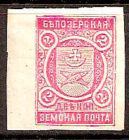 Zemstvo - Akhtyrka-Chern BIELOZERSK Chuchin 28var Schmidt 29 var Chuchin 29 Schmidt 30 Chuchin 30 Schmidt 31 Chuchin 31 Schmidt 32 Chuchin 31 Schmidt 32 Chuchin 40var Schmidt 41var Chuchin 45 Schmidt 46 Chuchin 46 Schmidt 47 Chuchin 47 Schmidt 48 Chuchin 48 Schmidt 49 Chuchin 49 Schmidt 50 Chuchin 49a Schmidt 50 Chuchin 50 Schmidt 51 Chuchin 51a Schmidt 52 