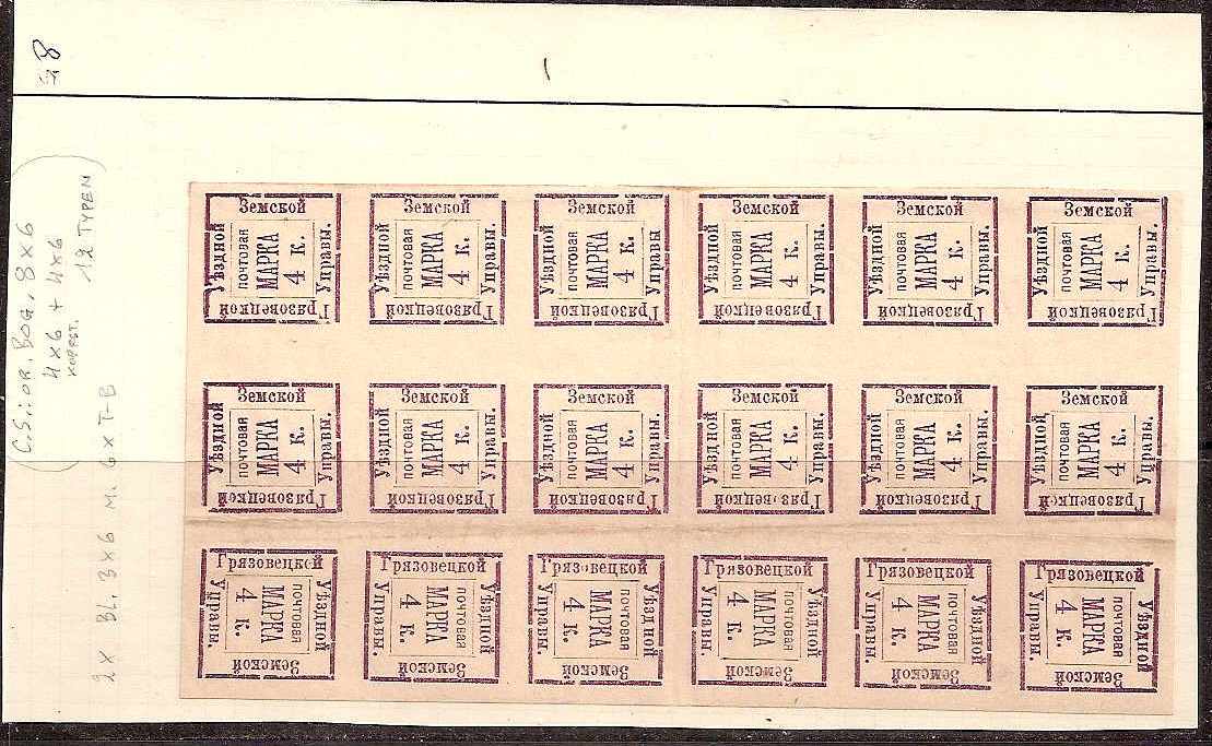 Zemstvo - Karkov-Ostrov KREMENCHUG Chuchin 6 Schmidt 6 Chuchin 8 Schmidt 8 Chuchin 10 Schmidt 10 Chuchin 10 Schmidt 10 Chuchin 10 Schmidt 10 Chuchin 11 Schmidt 11 Chuchin 22 Schmidt 23 Chuchin 24 Schmidt 25 Chuchin 26 Schmidt 22 Chuchin 0 Chuchin 4 Schmidt 4 Chuchin 6 Schmidt 6 Chuchin 17 Schmidt 17 Chuchin 23a Schmidt 24 Chuchin 24 Schmidt 25 Chuchin 24a Schmidt 25 